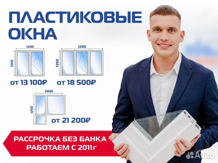 Изготовление и монтаж пластиковых окон/Ремонт окон