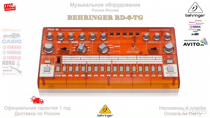 Behringer RD-6-TG драм-машина аналоговая