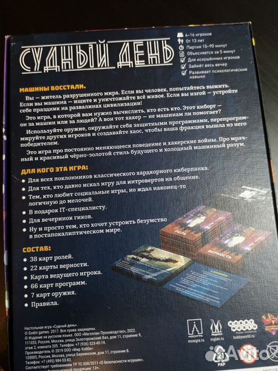 Настолка 