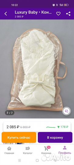 Конверт на выписку