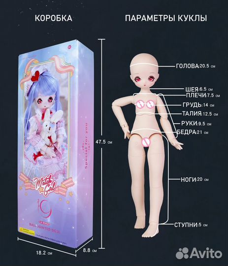 Коллекционная шарнирная аниме кукла Dream Fairy