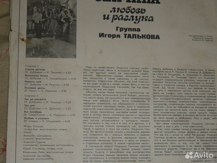 Виниловые пластинки советская эстрада