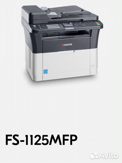 Принтер лазерный мфу