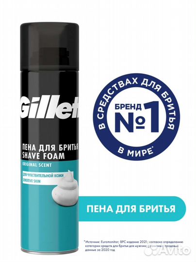 Пена для бритья Gillette,Arko 200 мл
