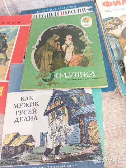 Детские книги СССР пакетом