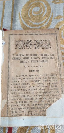 Антикварная книга