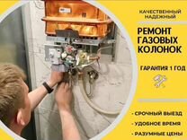 Ремонт газовых духовых шкафов щукино