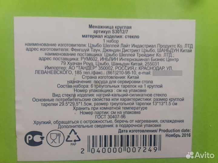 Менажница новая Арбуз