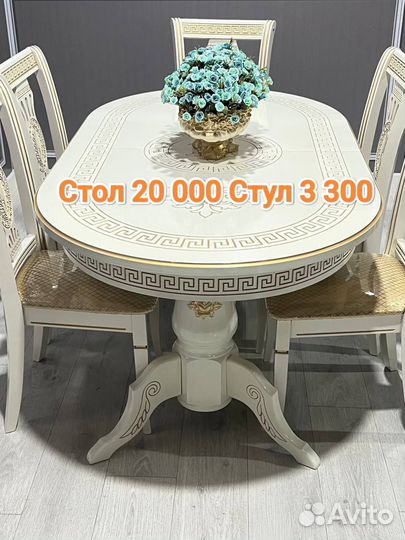 Стол и стулья новые Стол и стулья кухонные новые