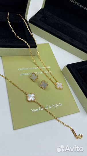 Комплекты Van Cleef