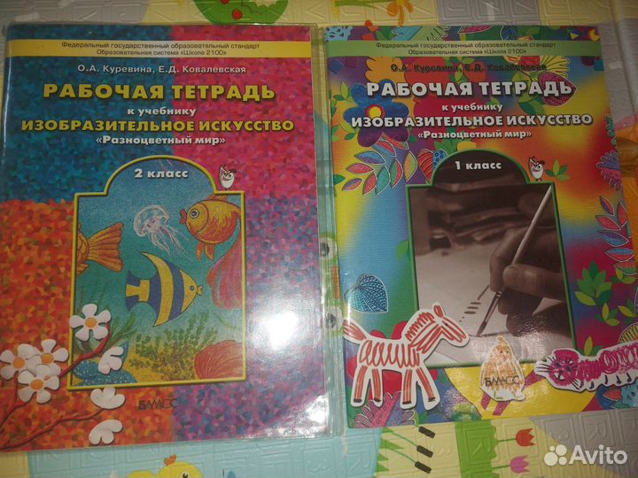 Учебнирабочая тетрадь к изобразительному искусству