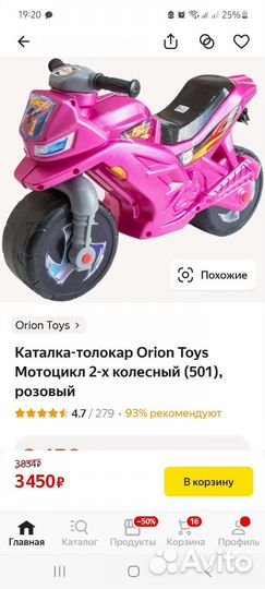 Мотоцикл-каталка со звуком