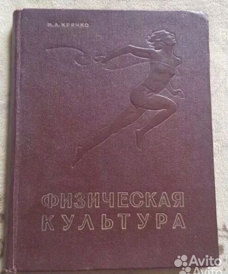 Книги по медицине / Медицинские книги СССР