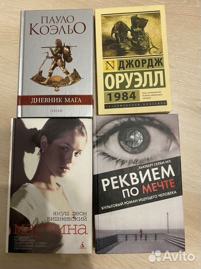 Книги Коэльо, Вишневский, Оруэлл, Селби