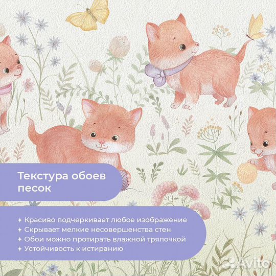 Авторские фотообои 