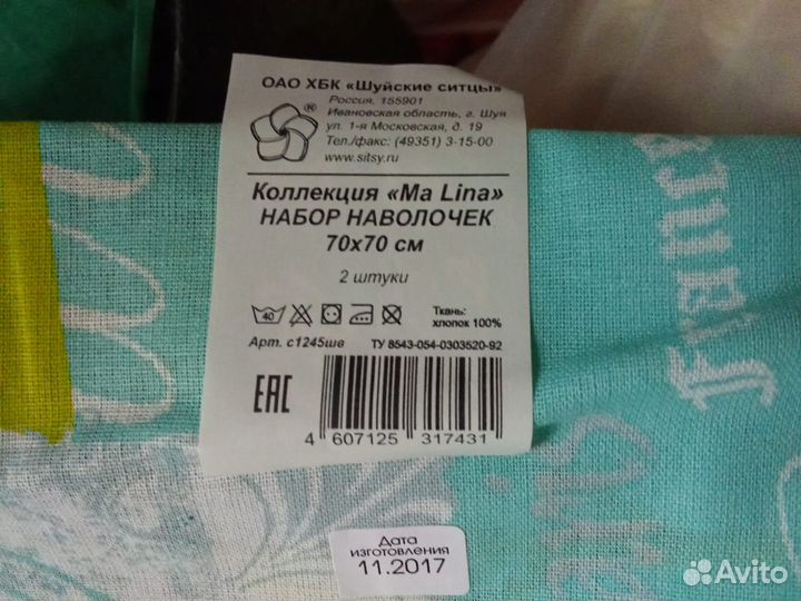 Наволочки 60 на 65