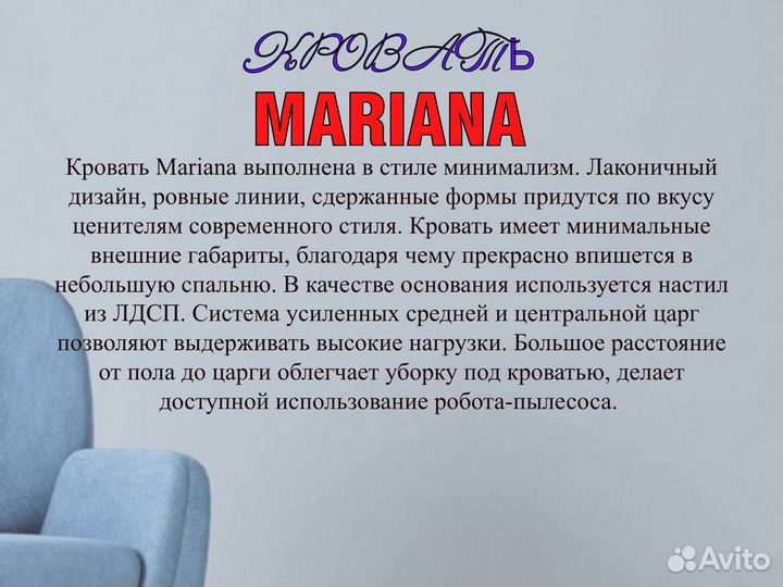 Кровать mariana (Ясень Ориноко) 120*200