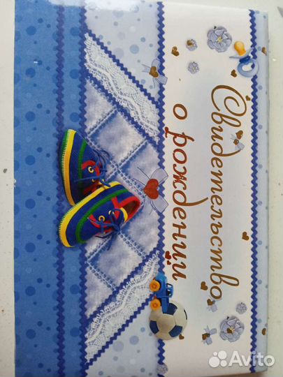 Обложки для свидетельство о рождении