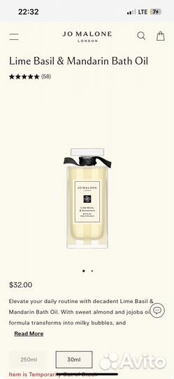 Масло для ванны Jo Malone 30ml Оригинал