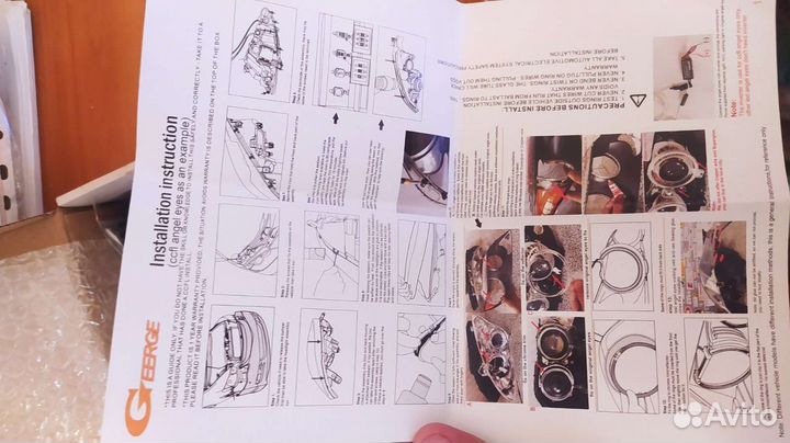 Ангельские глазки