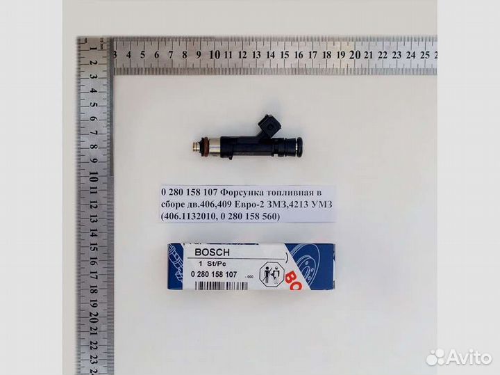 Форсунка топливная в сборе дв.406,409 Евро-2 змз