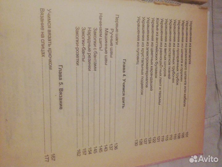 Книга как сделать фенечки эквивалент 200 ру