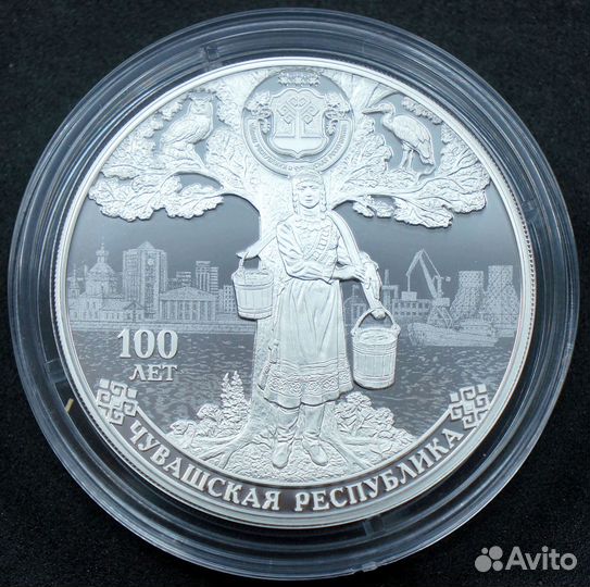 3 рубля серебро 2020 год. Чувашия