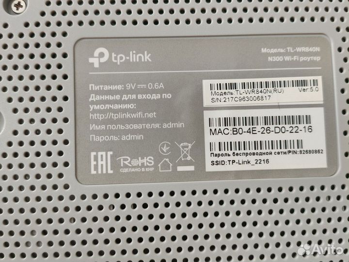 Wifi роутер tp link