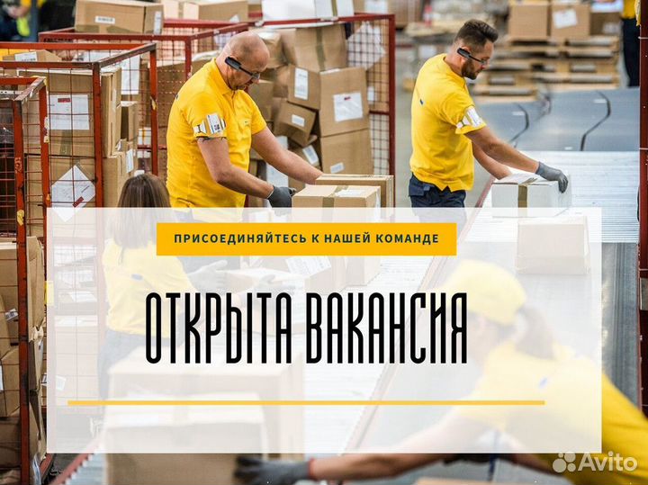 Оператор линии Вахта
