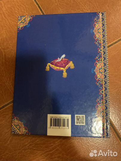 Книга золушка