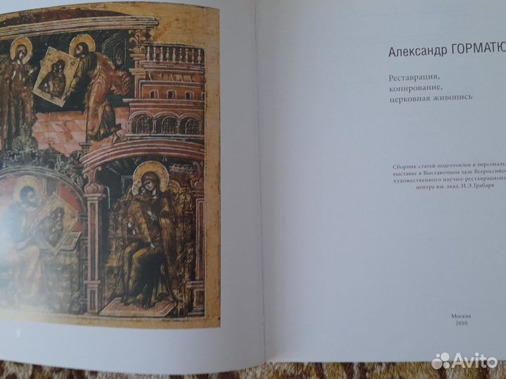 Книга альбом Реставрация, копирование