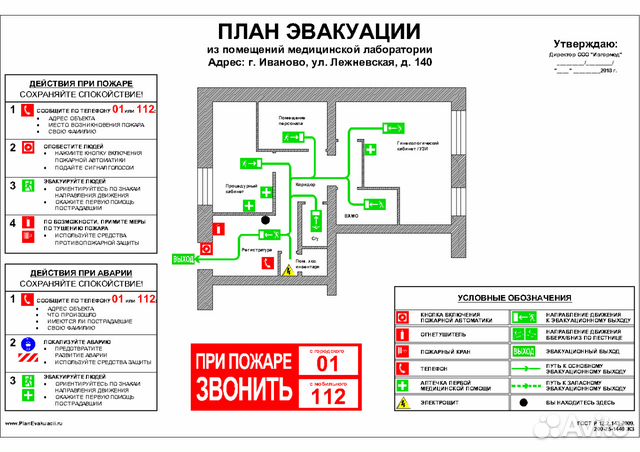 Алюминиевая рамка для планов эвакуации