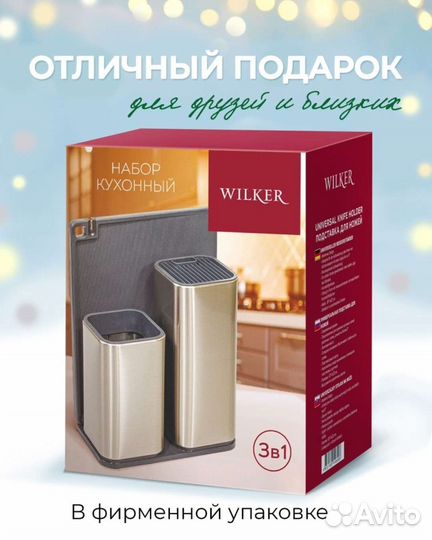 Для кухни(подставка,для хран.ножей,приборов и дос