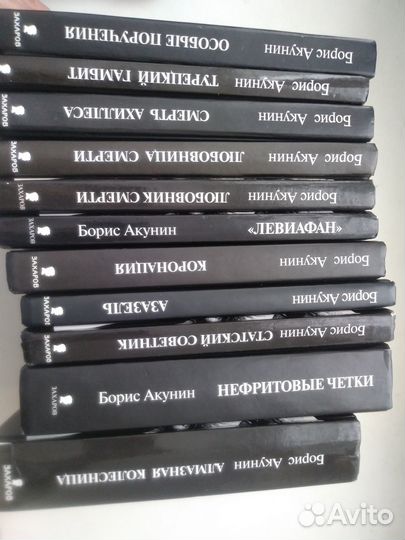 Акунин. Вся серия о Фандорине