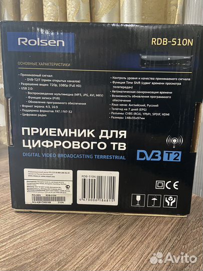 Приемник для цифрового TV Rolsen RDB-510N