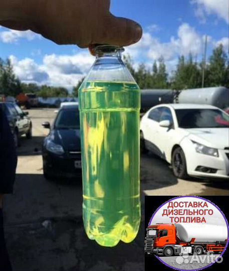Дизельное топливо (класс 1 2 3)