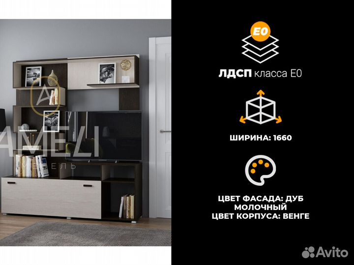 Тумба под тв