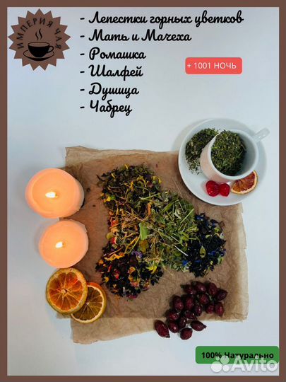 Чай подарочный