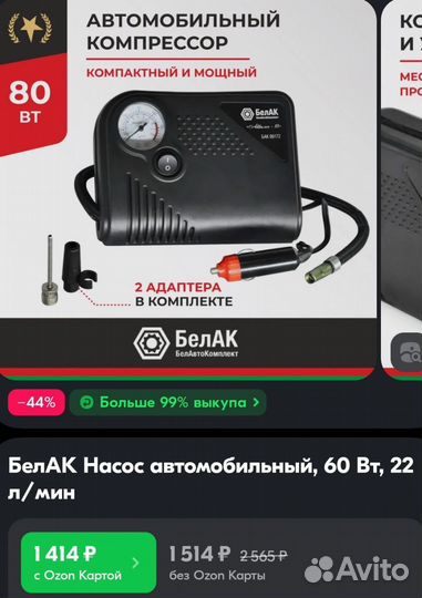 Автомобильный компрессор для накачки шин
