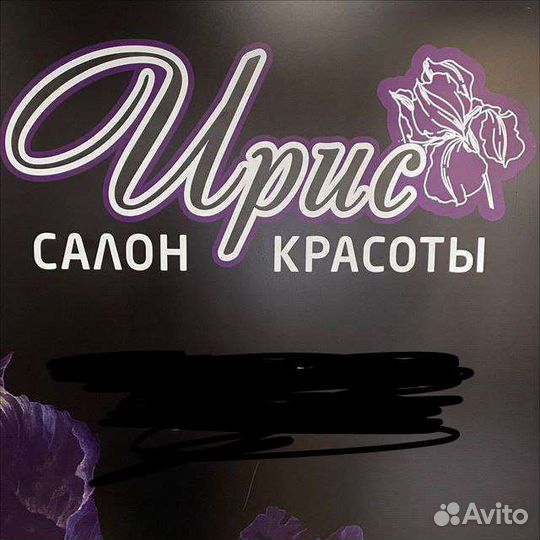 Администратор салона красоты