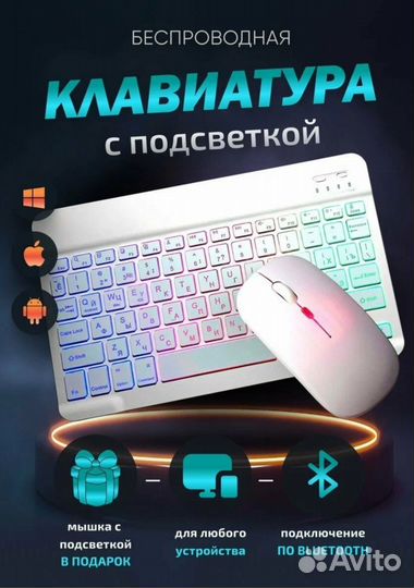 Беспроводная клавиатура и мышь