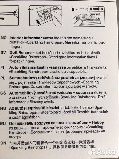 Освежитель воздуха bmw