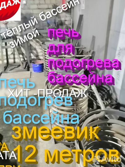 Водонагреватель бассейна печь змеевик дровяная