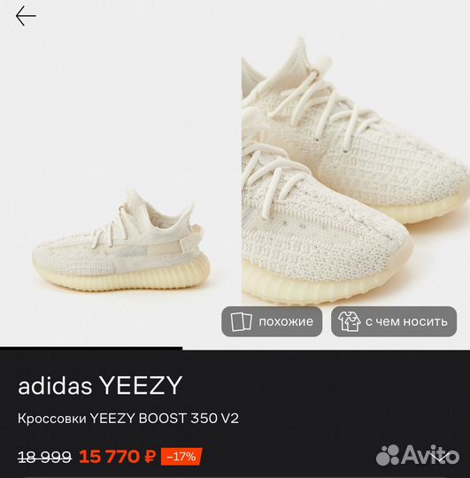 Adidas yeezy boost 350 32 размер