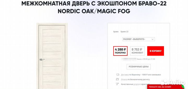 Двери межкомнатные и входные