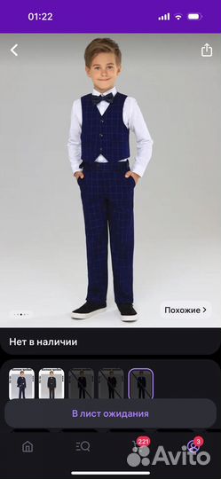 Костюм на 1 сентября