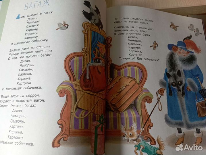 Детская книга