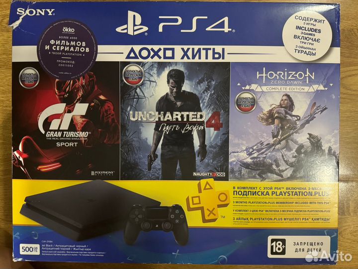 Sony PlayStation 4 Slim 500 гб