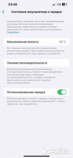 iPhone 14 Plus, 128 ГБ