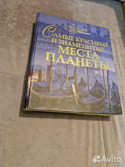 Энциклопедия